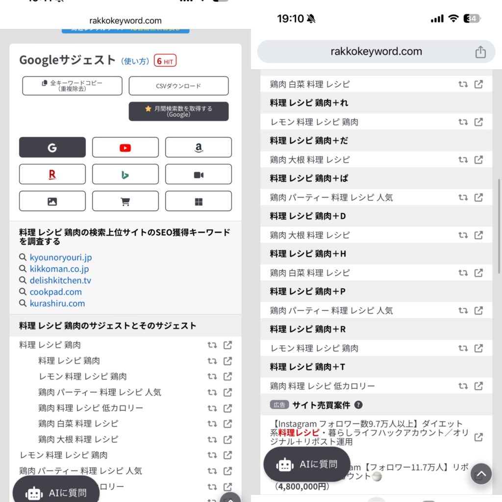 ニッチなキーワードリスト