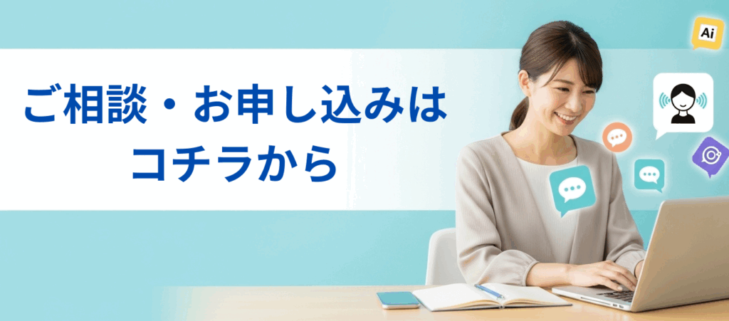 エウレカ+相談、申し込みイメージ画像