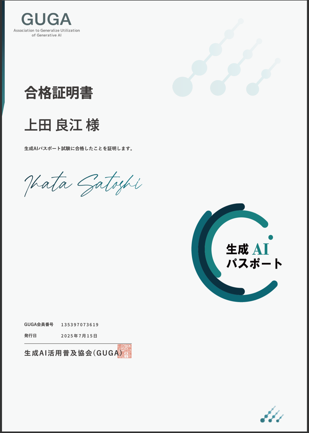 AI passport generation